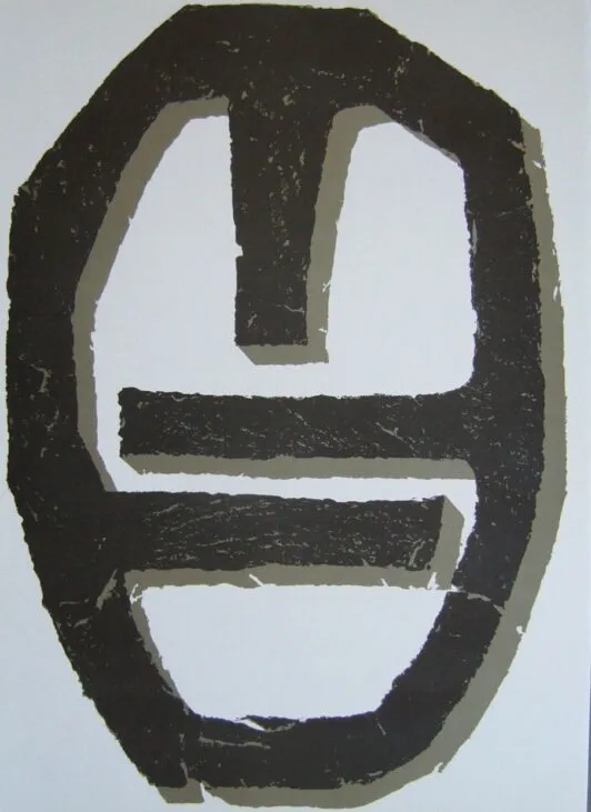 "Абстрактная фигура"