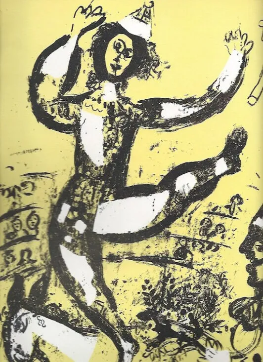 "На арене Цирка"