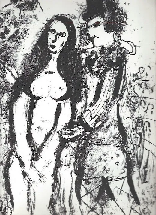 "Влюблённый клоун"