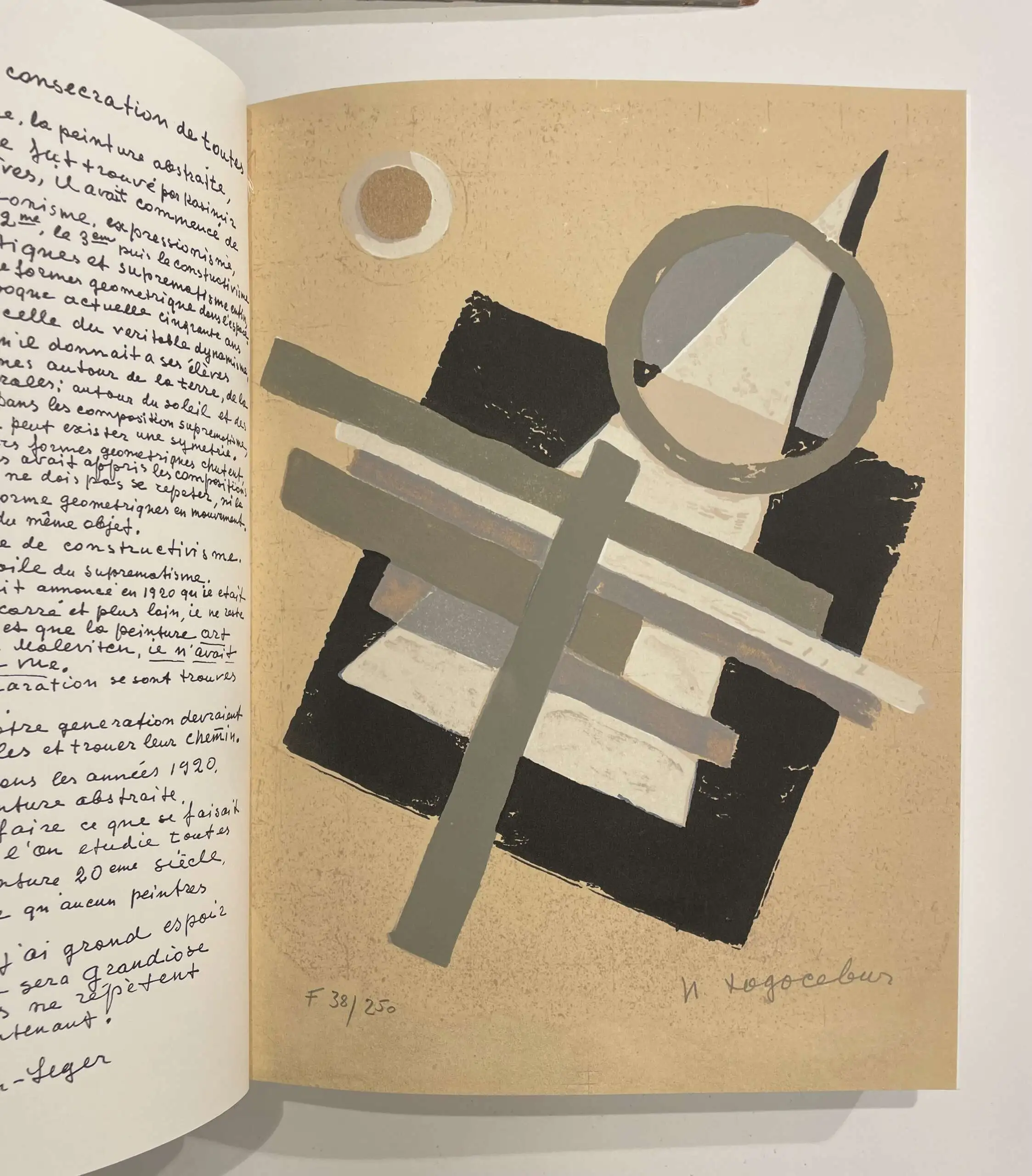 "Супрематизм Нади Ходасевич-Леже" — изображение 7