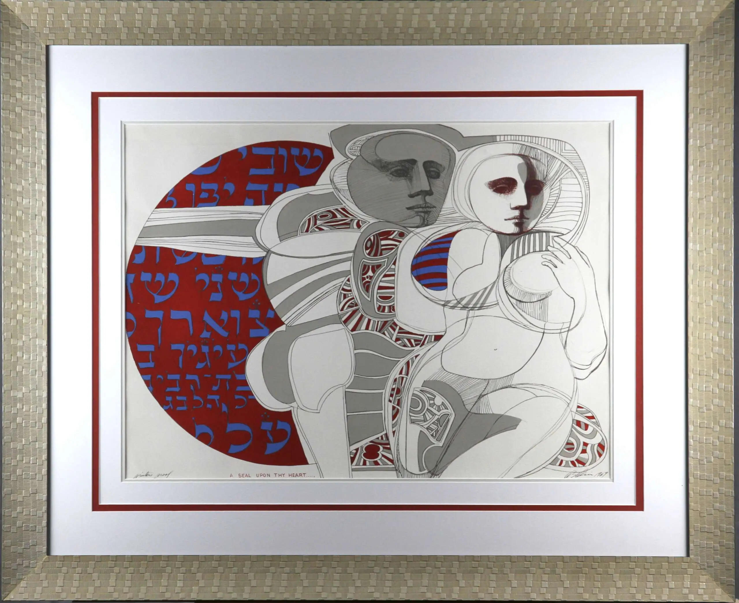 "Печать на твоём сердце"