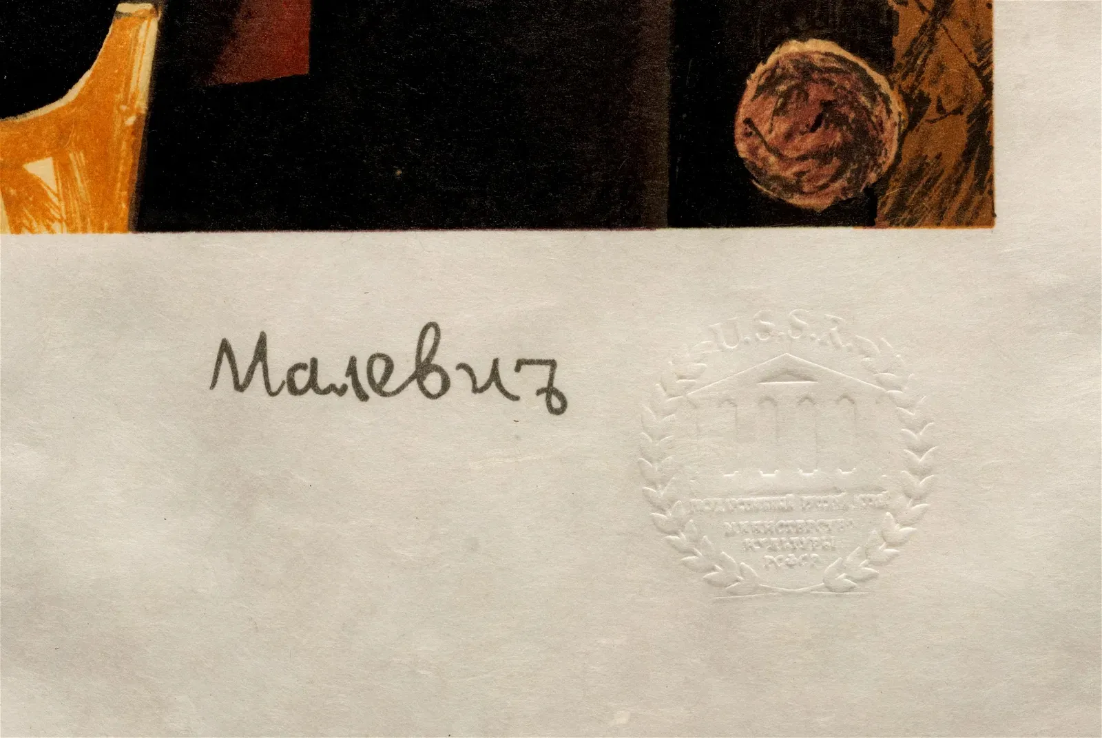 "Натюрморт с коровой и скрипкой" — изображение 2