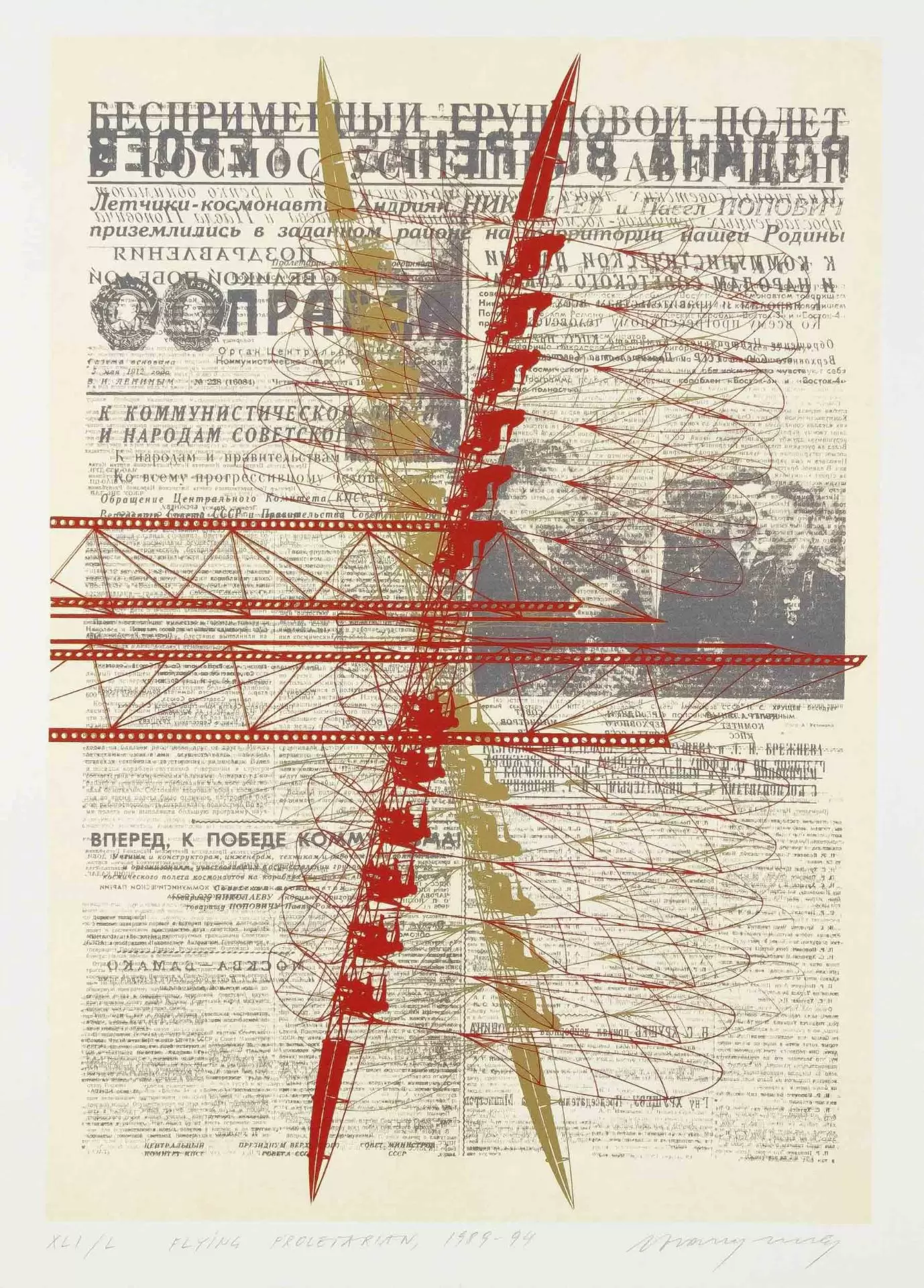 "Летающий пролетарий"