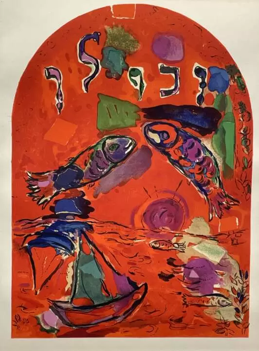 "Племя Зебулуна"