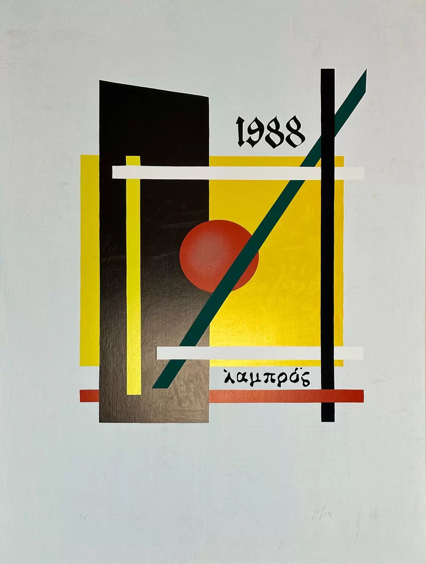 "Lampos" — изображение 12