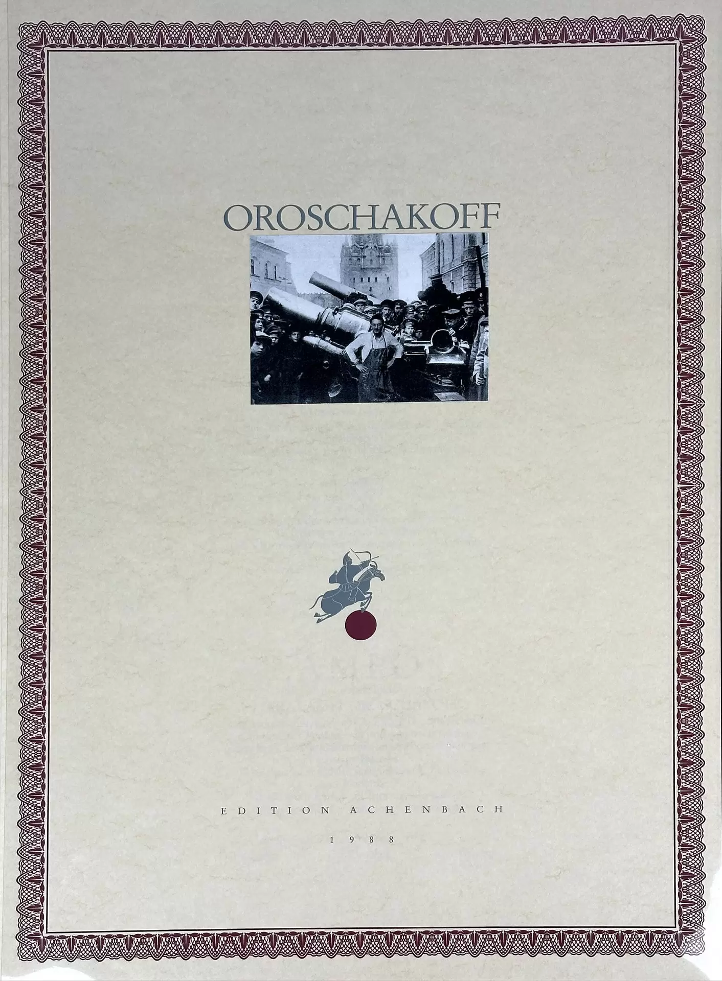 "Lampos" — изображение 3