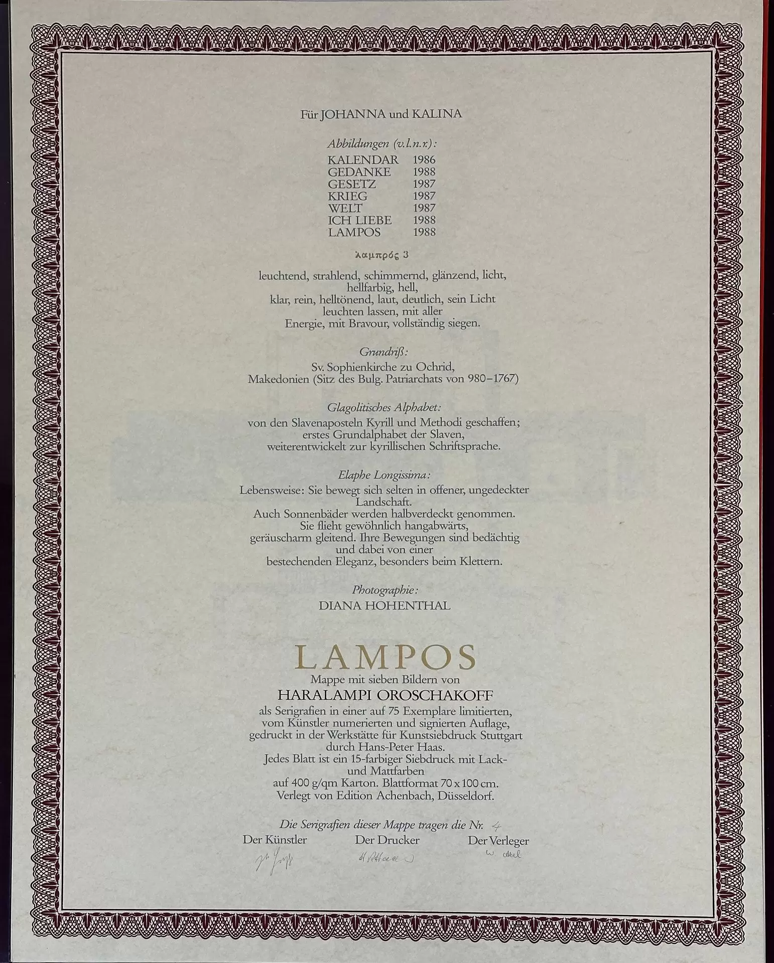 "Lampos" — изображение 4