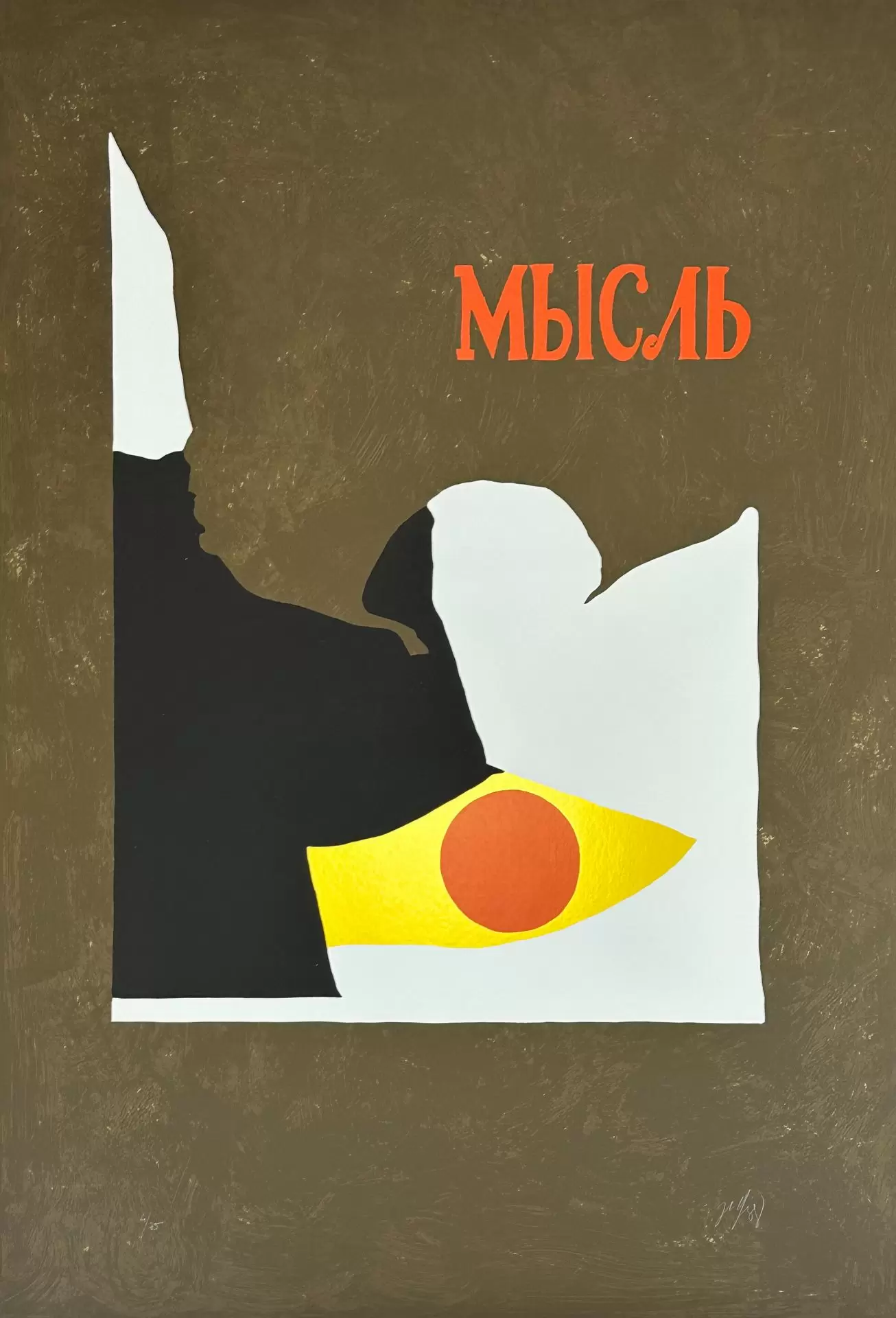 "Lampos" — изображение 7