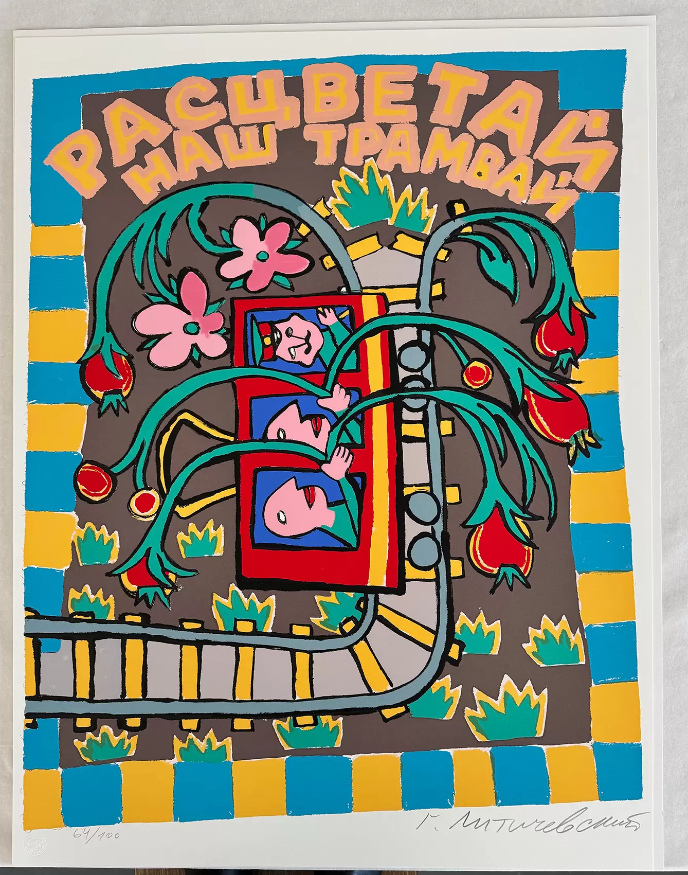 Из портфолио "Детская звезда", 1989 г.