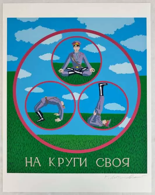 Из портфолио "Покидая Москву"