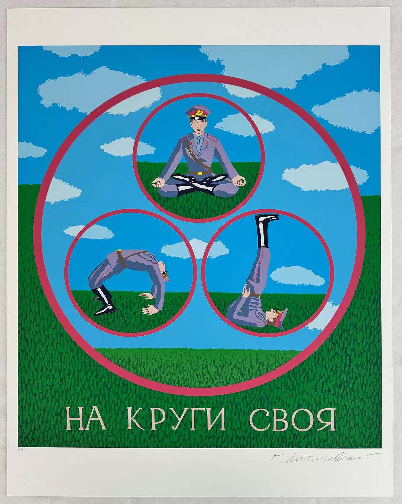 Из портфолио "Покидая Москву"