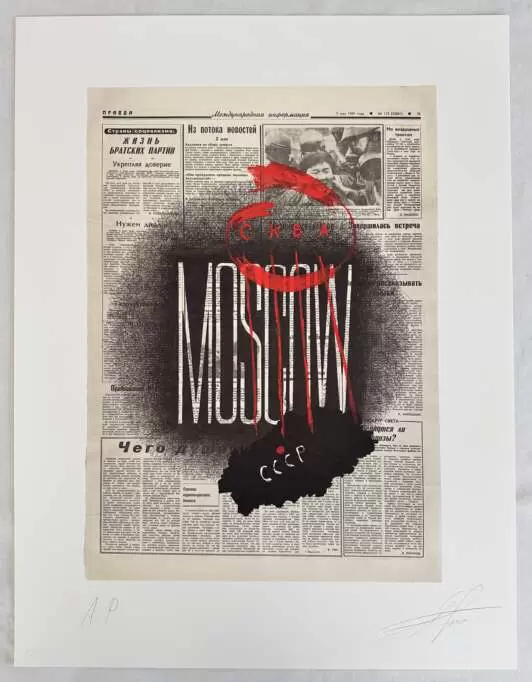 Из портфолио "Звезда детям", 1989 г.