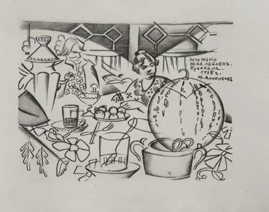 "Семья за столом"