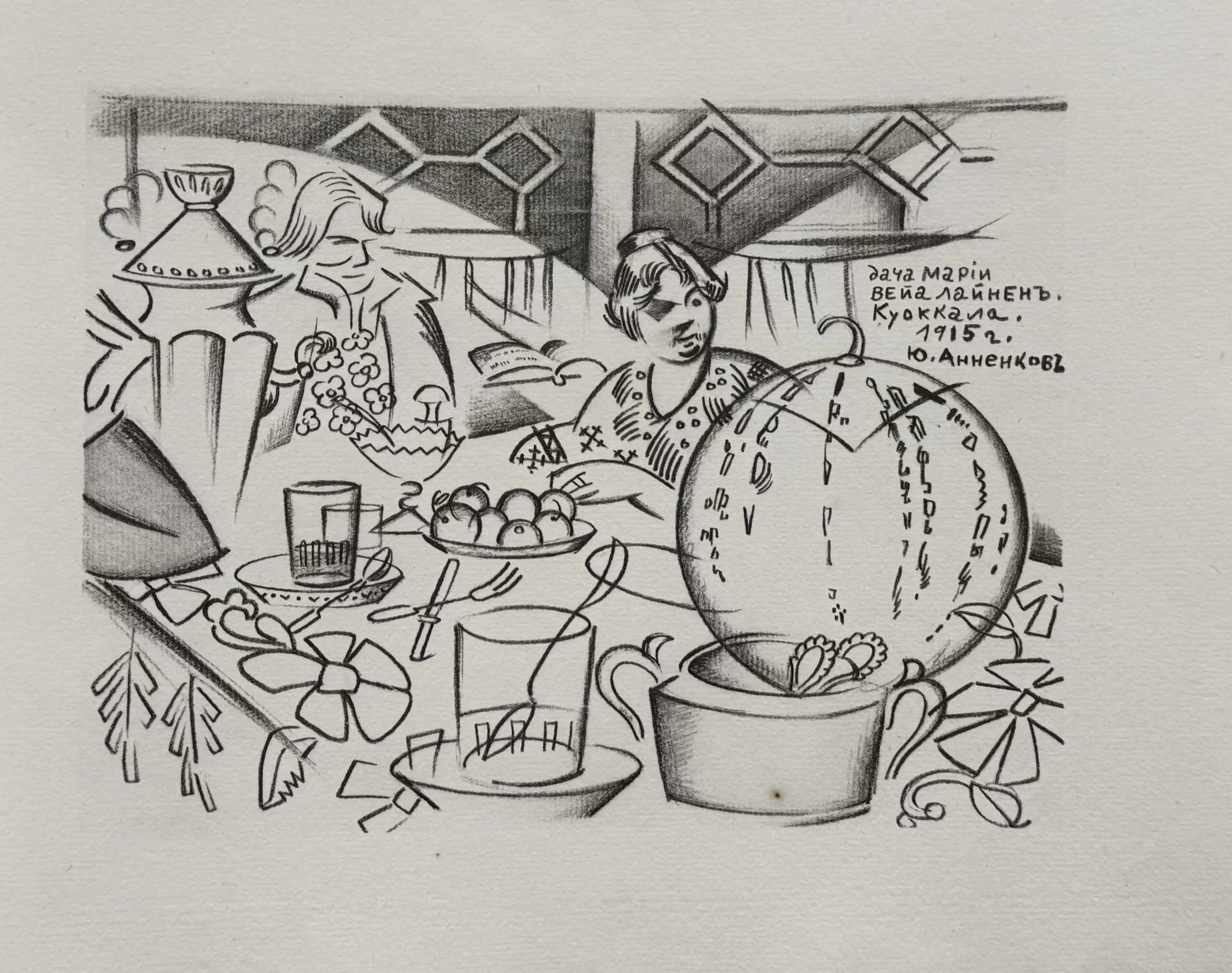 "Семья за столом"