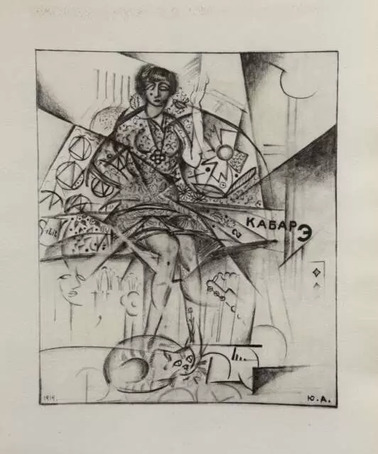 "Кабаре"