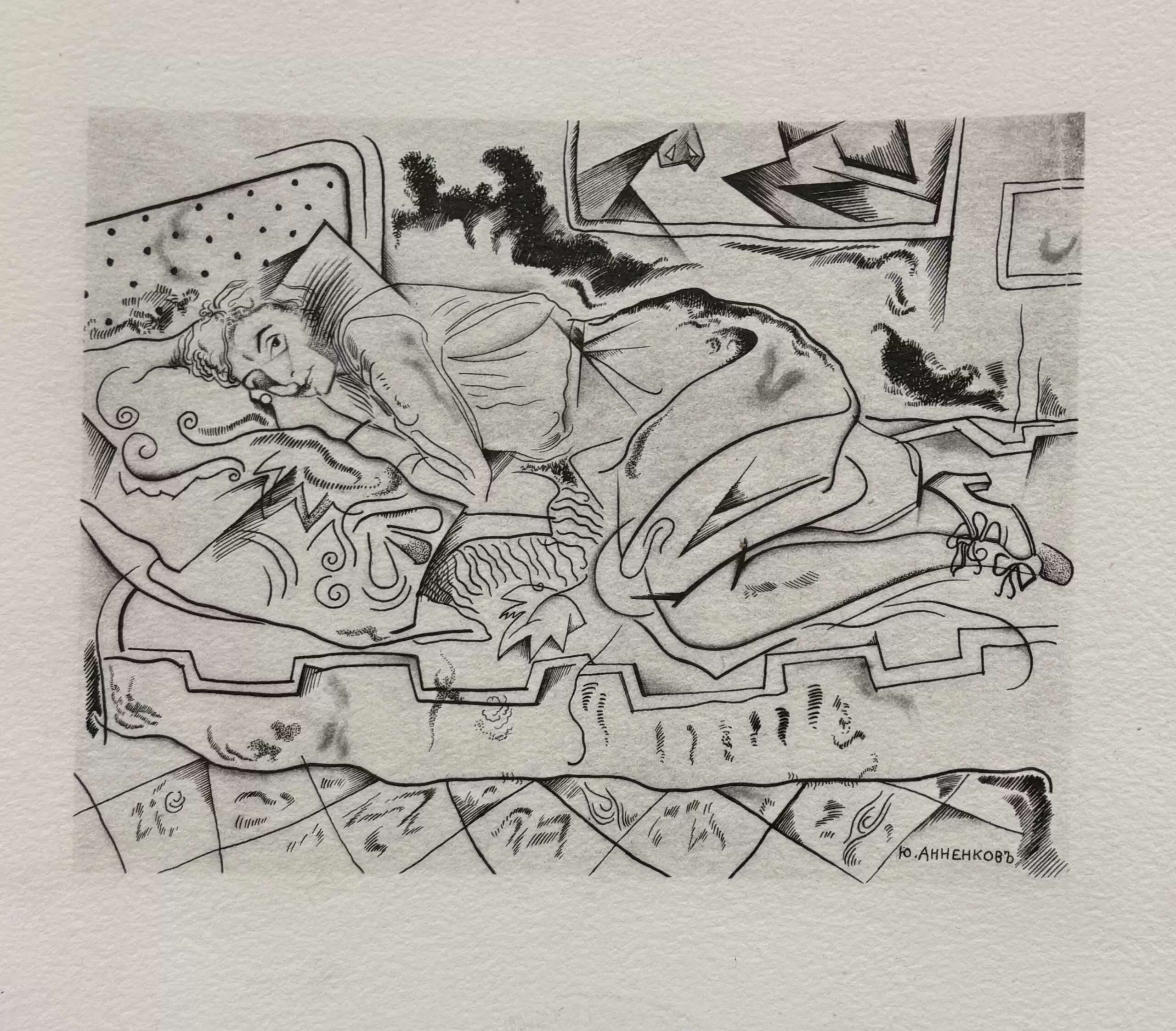 "Отдыхающая"