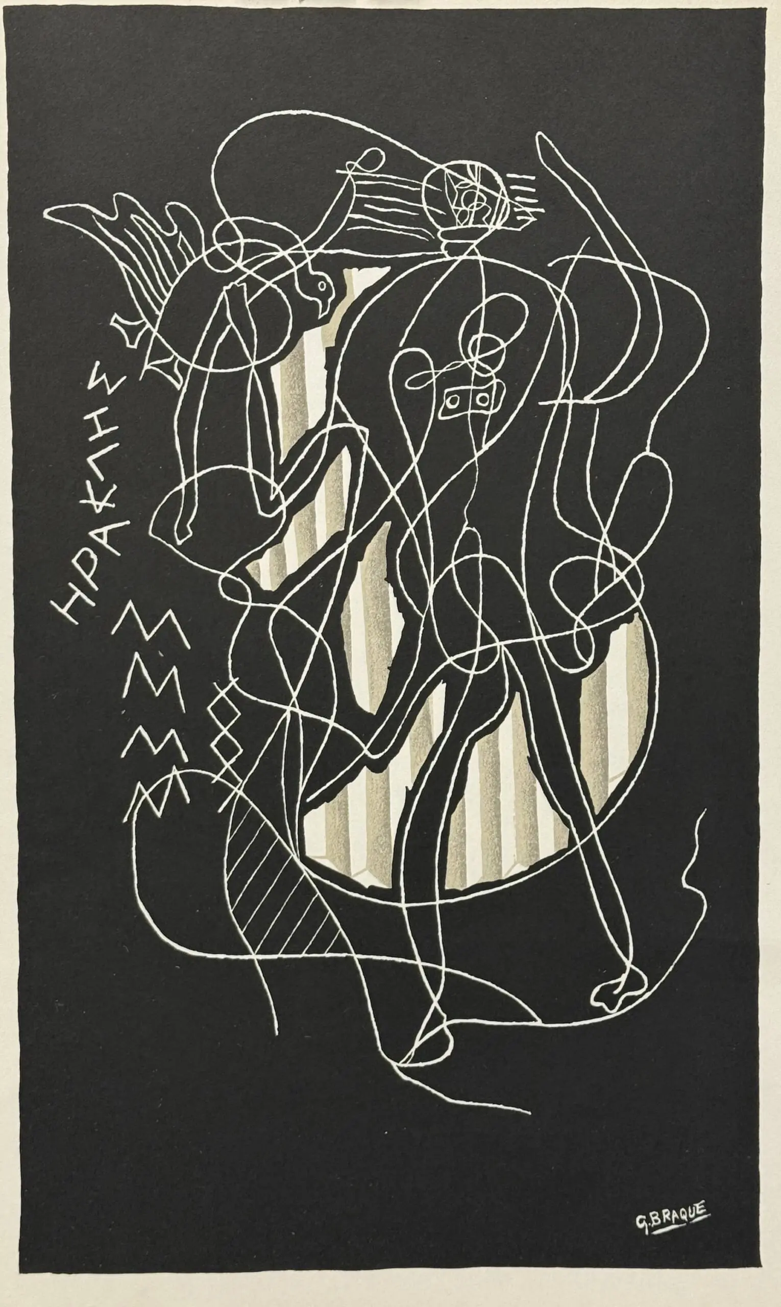 "Геракл", 1951 г.