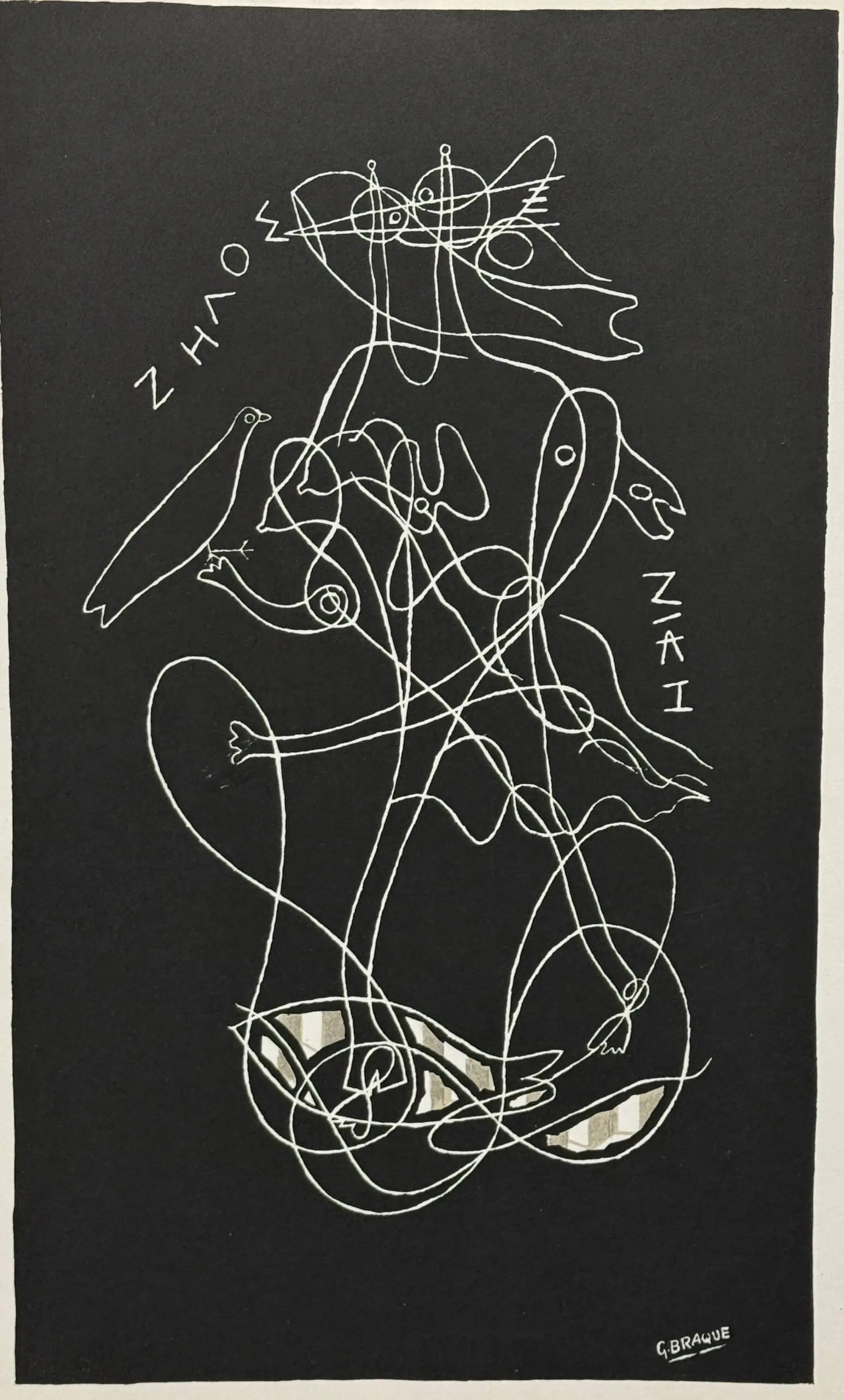 "Геракл", 1951 г.