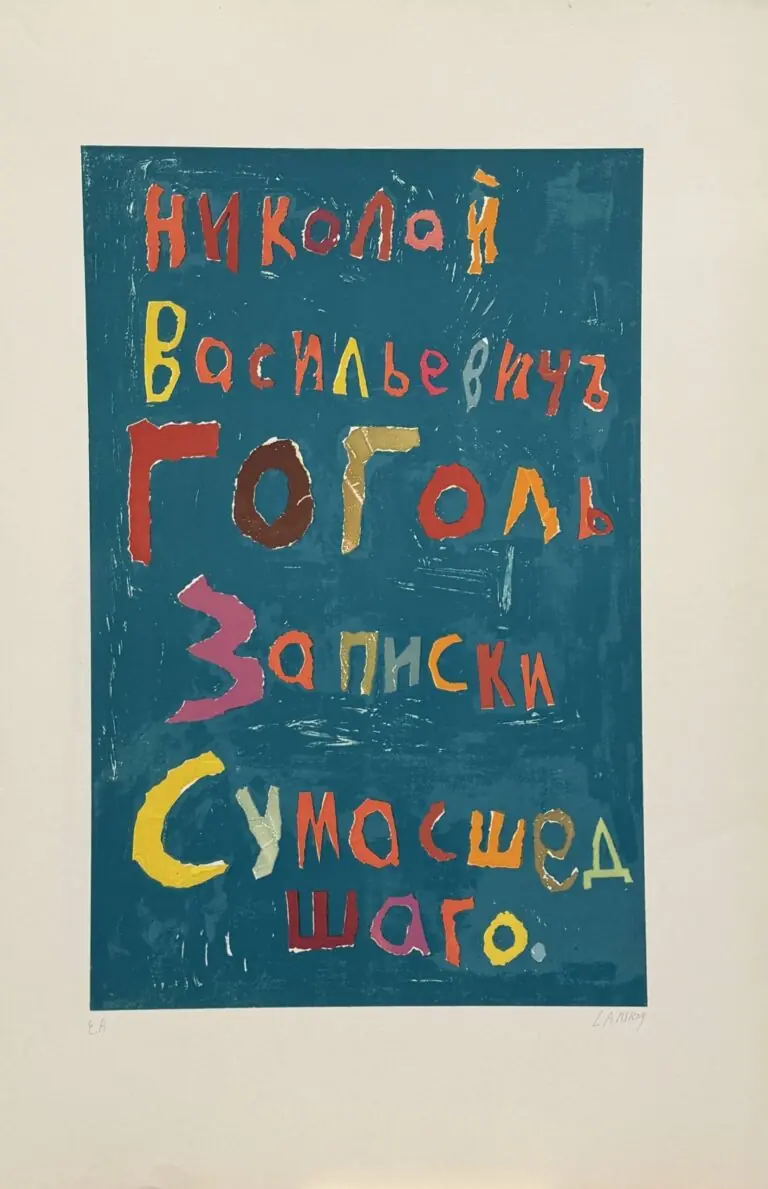 «Композиция на зелёном фоне с текстом»