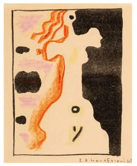 "Без названия" , 1968 г.