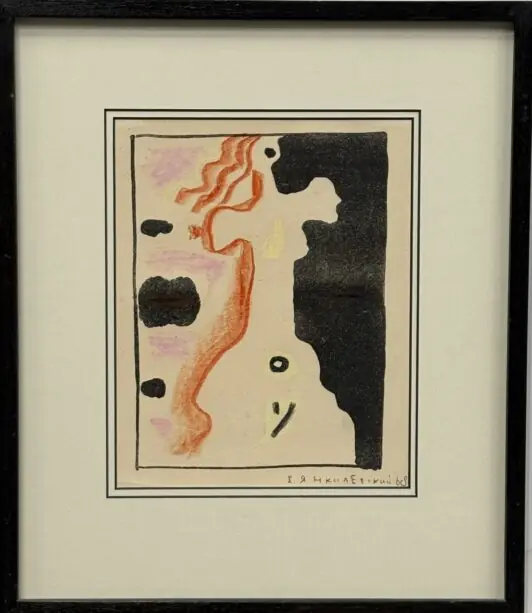 "Без названия" , 1968 г.