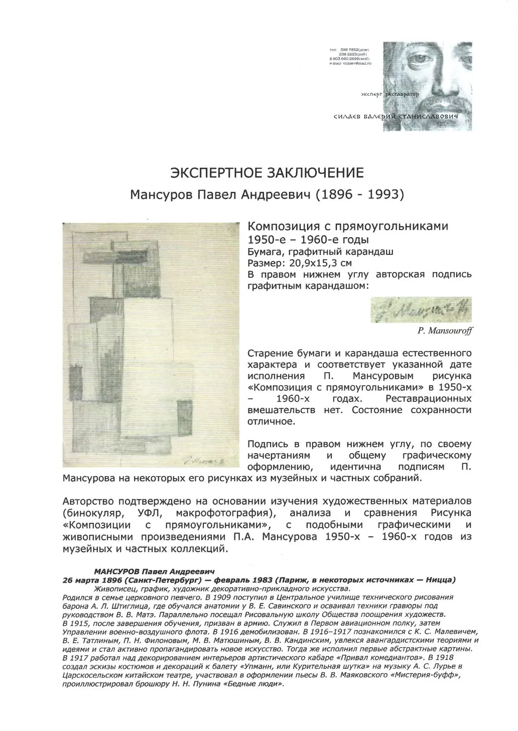 "Композиция с прямоугольниками" — изображение 4