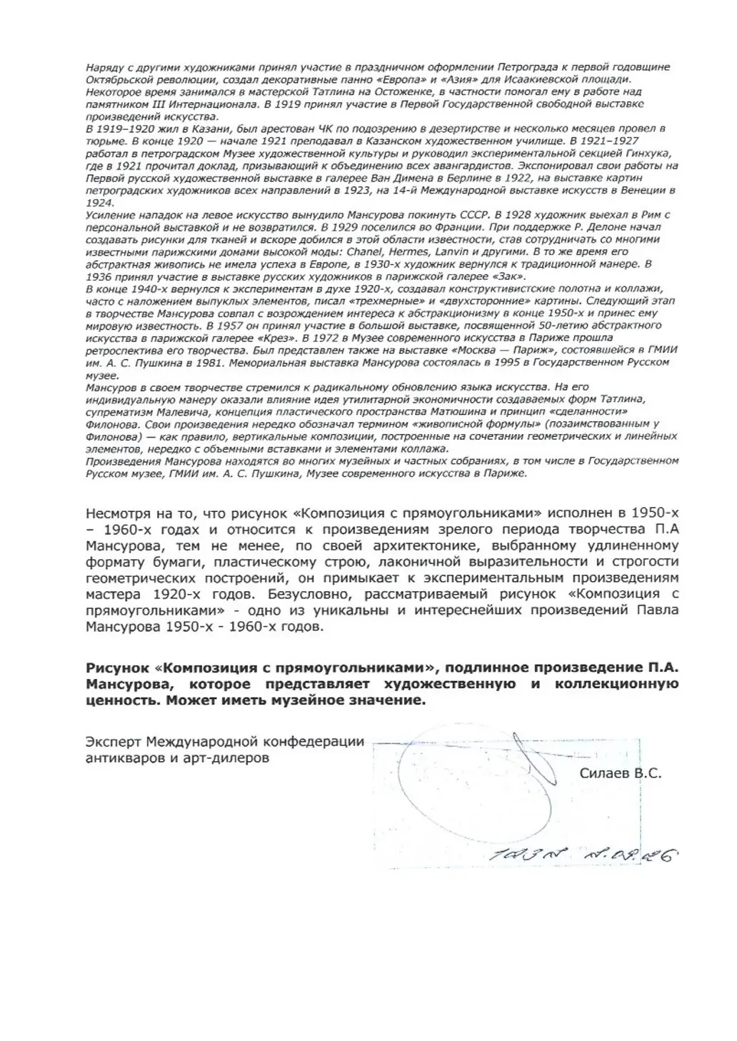"Композиция с прямоугольниками" — изображение 5
