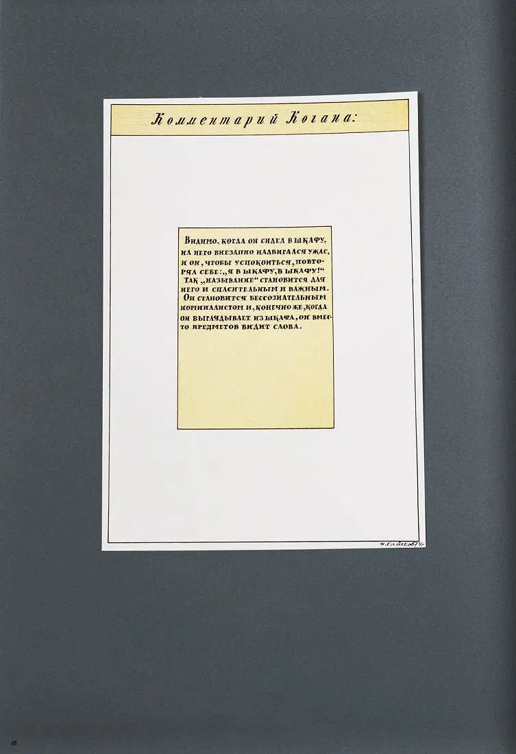 "Вшкафусидящий Примаков" — изображение 3